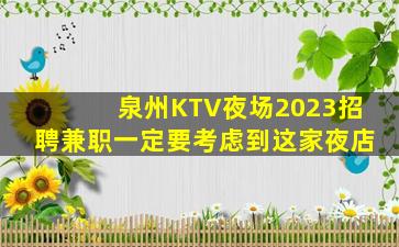 肇庆KTV招聘