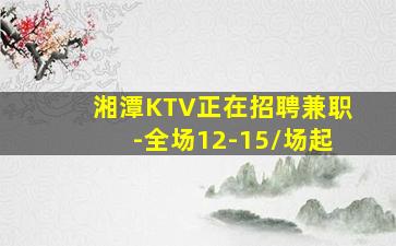 淮南KTV招聘